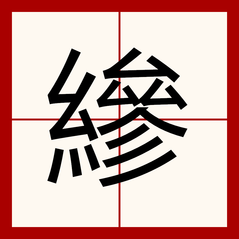 开云体育-犏?跄(偏强回声结节)